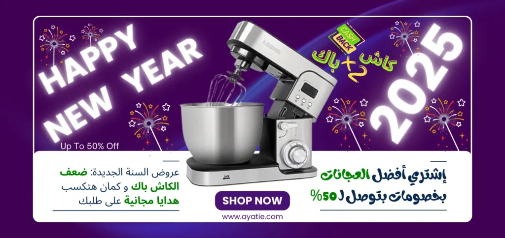 عروض كارفور 2025 | عروض عيد ميلاد كارفور 2025 | أحسن نوع عجان | أفضل انواع العجانات | عجان كينوود | عجان كبير | عجان بلاك اند وايت